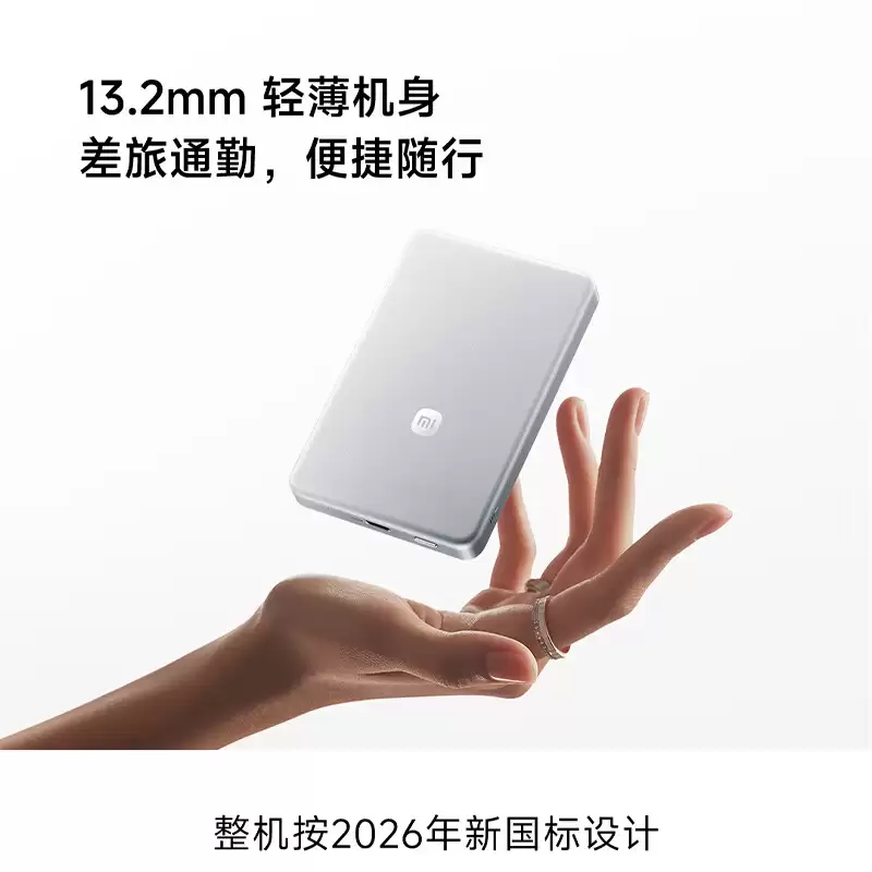iPhone 16~17 全系好帮手:小米金沙江 10000mAh 磁吸充电宝 288 元破冰新低