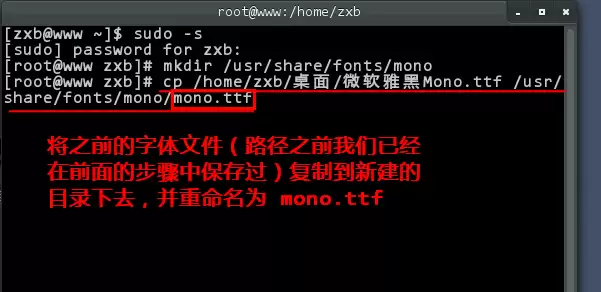 红帽linux怎么安装第三方字体?