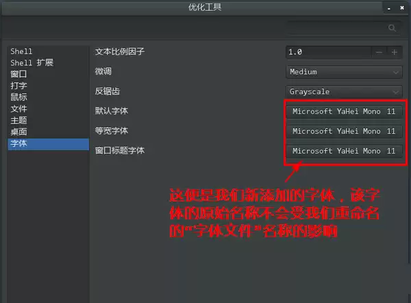 红帽linux怎么安装第三方字体?