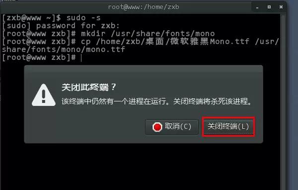 红帽linux怎么安装第三方字体?