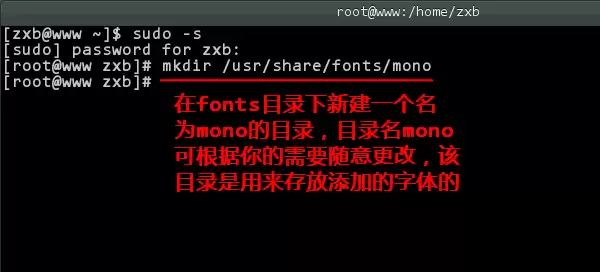 红帽linux怎么安装第三方字体?