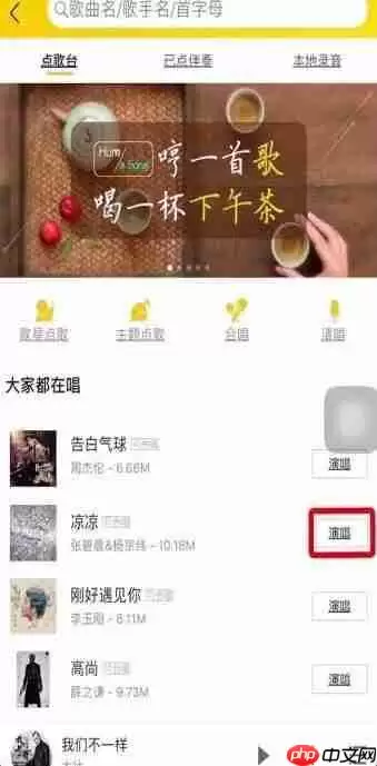 酷我音乐如何k歌 酷我音乐如何开启k歌模式