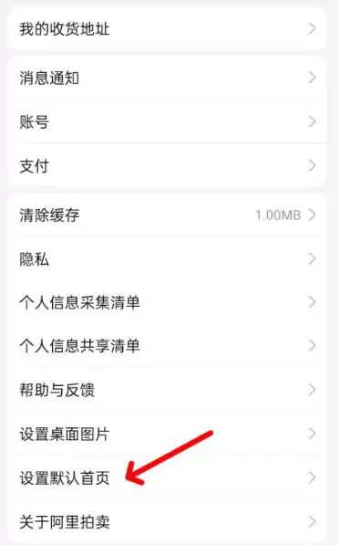 阿里拍卖下载