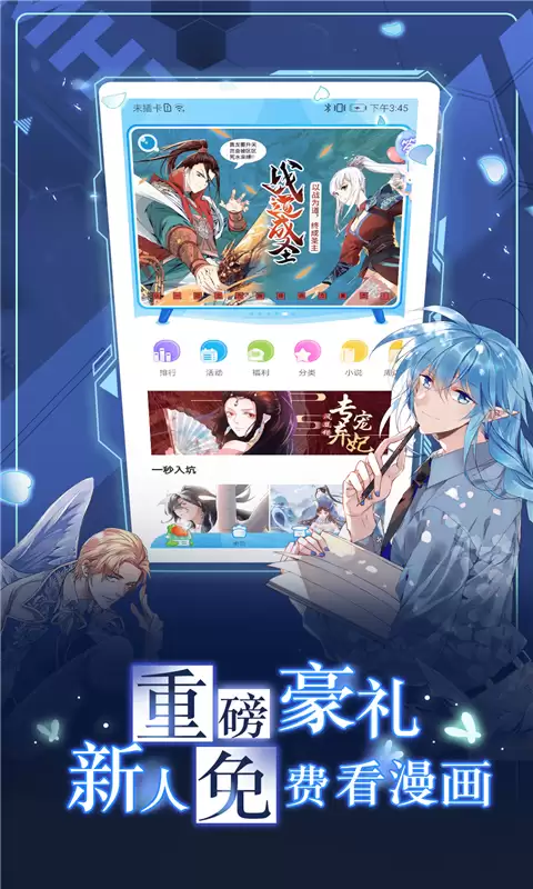 免费漫画软件推荐 2026热门高清无广告免费看漫画APP排行榜