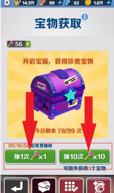 地铁跑酷下载
