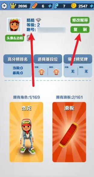 地铁跑酷下载