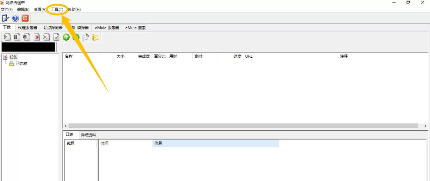 eMule最新官方版