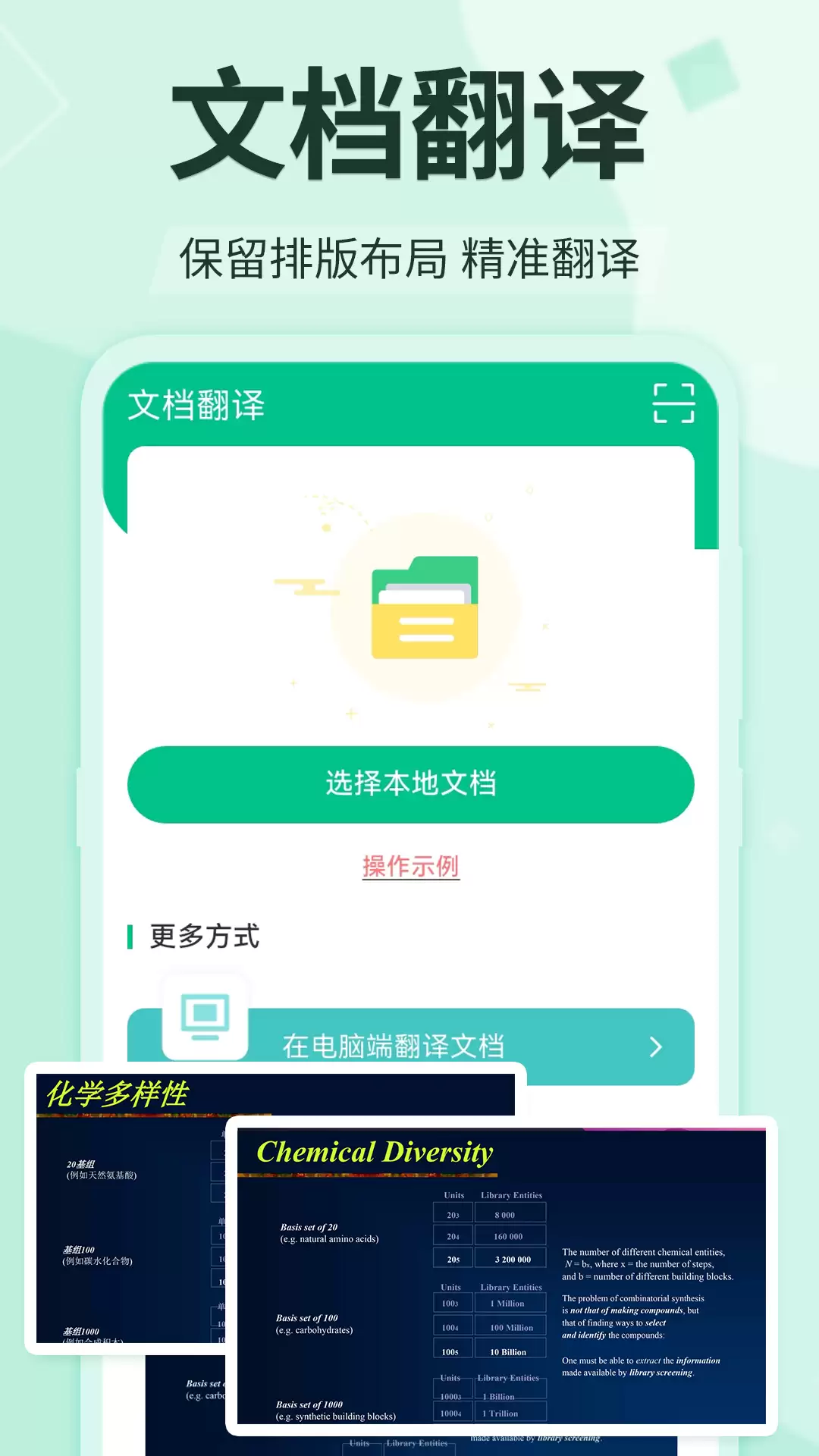 手机屏幕实时翻译软件有哪些 专业的翻译软件推荐