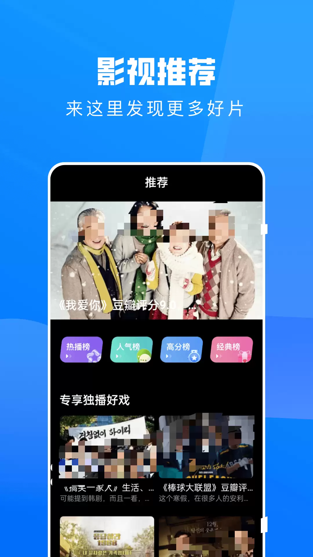 韩剧在哪个软件可以看 可以看韩剧的软件推荐