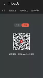喜马拉雅app手机版会员怎么转到车机版