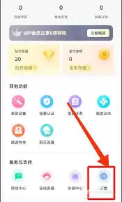 享聊如何注销账号