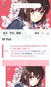萌娘百科如何关闭个性化推荐