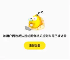 闲鱼上被骗对方账号注销了怎么办