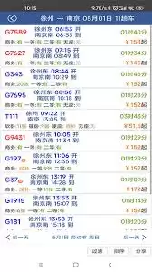 如何查看路路通车站信息