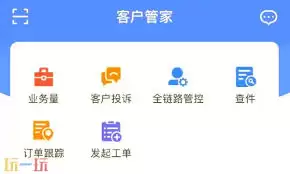 圆通快递单号怎么在官网查询
