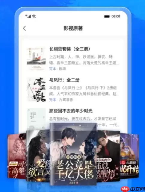 爱去小说网下载安装链接_爱去小说网APP登录入口