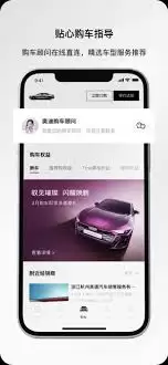 如何通过一汽奥迪app预约试驾