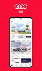 如何通过一汽奥迪app预约试驾