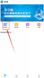 如何进入易学酷会议