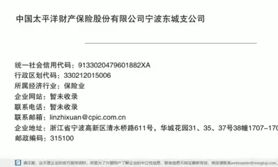 怎么查太平洋保险电子保单