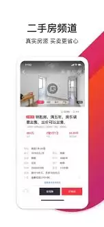 中原找房如何查历史记录
