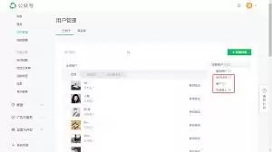 微信怎么管理标签分组