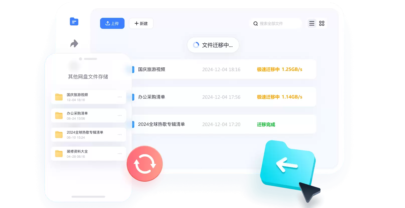 如何使用123云盘