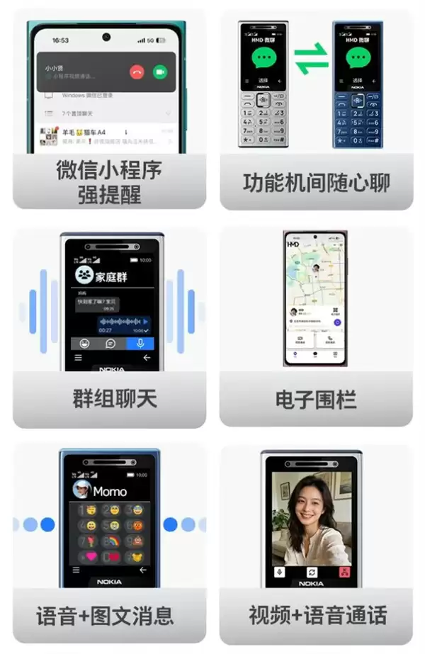 首发卖断货!诺基亚200/210 4G少量补货:诺基亚首款微聊手机