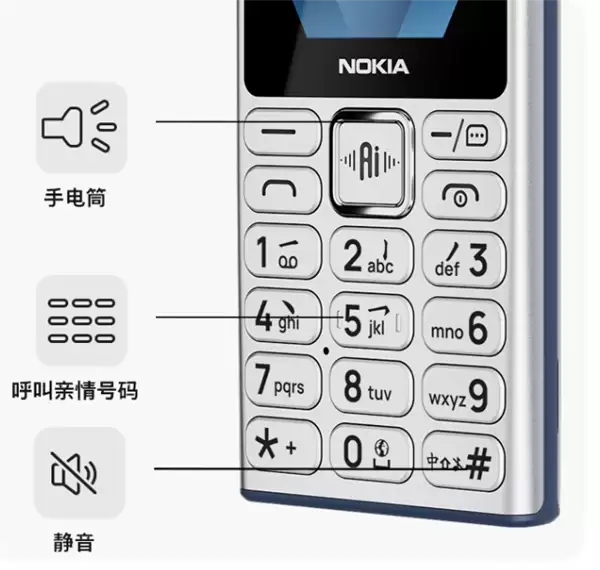 229元供不应求!诺基亚210 4G开售:功能机也能微信视频通话