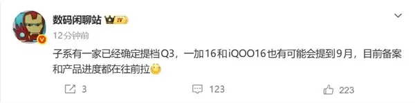 大魔王发布时间提档!REDMI K100 9月见:子系旗舰大战提前开打