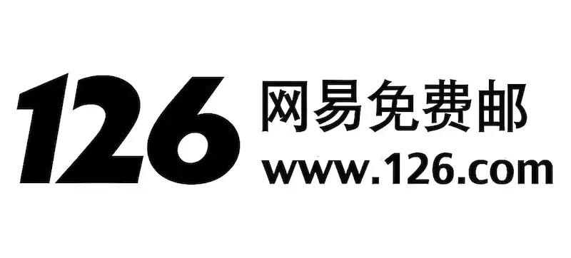 网易126邮箱登录官网入口