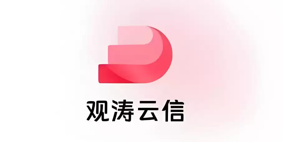 观涛云信怎么通过API接口实现自动发码