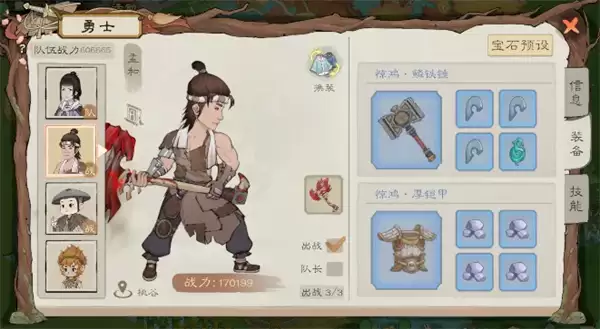 桃源记2演武阵容与宝石搭配推荐