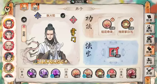 最强祖师晦月魔君蛊队打法攻略