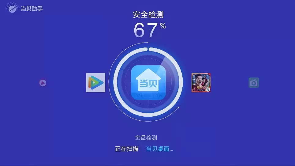 当贝助手收看电视直播配置方法【教程】