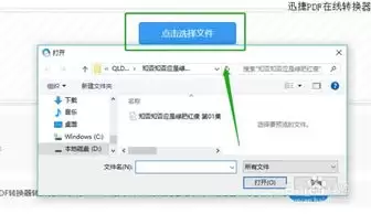 腾讯文档如何给文档瘦身