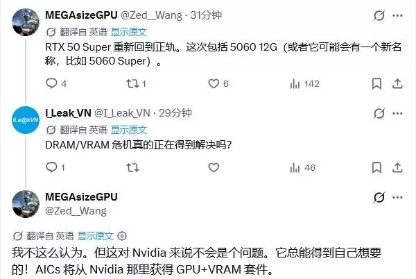 曝英伟达重启 GeForce RTX 50 SUPER 显卡计划 包含 12GB 版 60 级产品