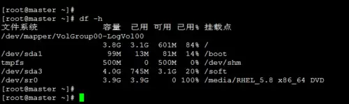 Linux查看系统信息的常用命令