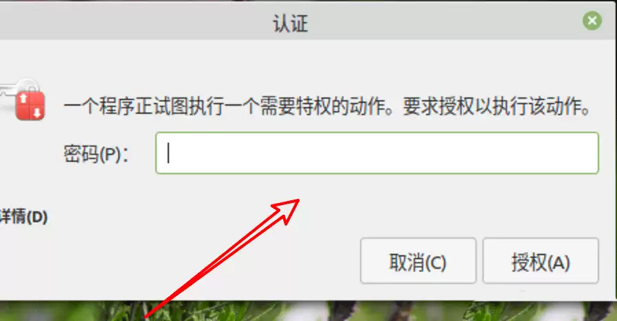 Linux Mint系统怎么卸载程序? Linux卸载不需要应用的技巧