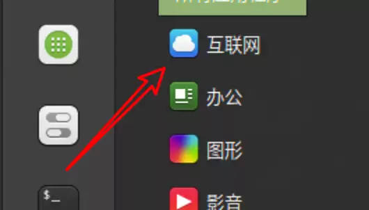 Linux Mint系统怎么卸载程序? Linux卸载不需要应用的技巧