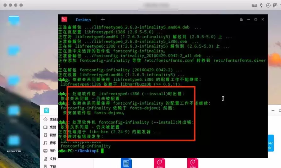 Linux字体模糊该怎么解决? Linux让字体清晰的教程