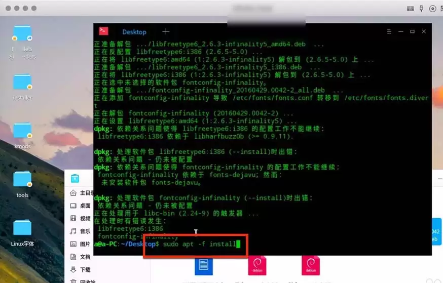 Linux字体模糊该怎么解决? Linux让字体清晰的教程