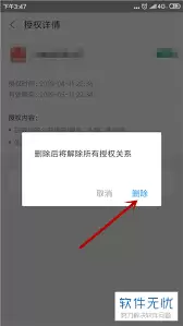 如何取消支付宝授权登录
