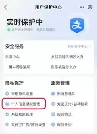 如何取消支付宝授权登录