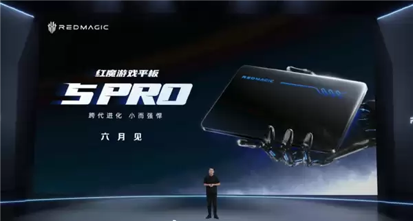 等不及了！网友催红魔游戏平板5 Pro发布 姜超：6月上市目标不变