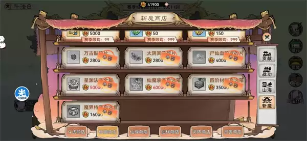 最强祖师全部商店兑换推荐分享