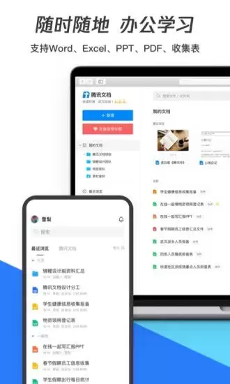 如何查看腾讯文档编辑权限