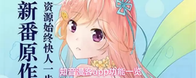 知音漫客app功能一览