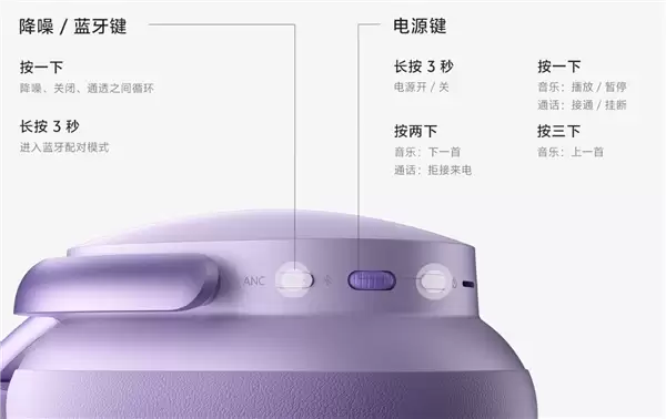 499元!vivo首款头戴降噪耳机发布:58dB降噪!75小时续航