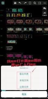 浩辰CAD看图王怎么对比图纸